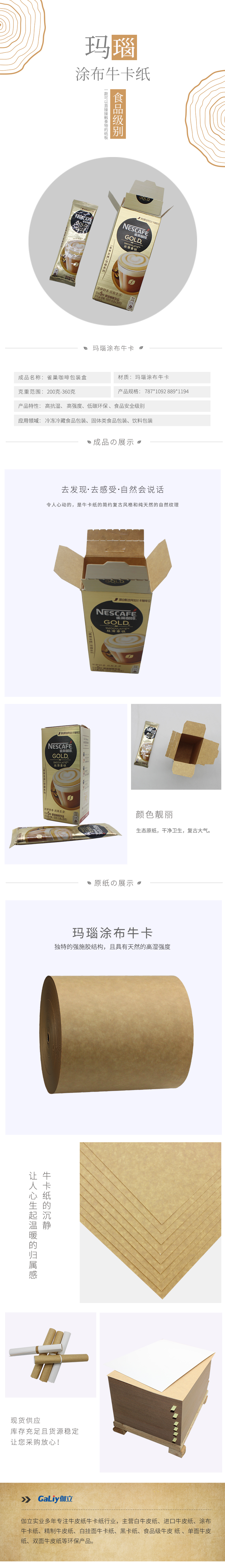 瑪瑙涂布?？?(1).jpg